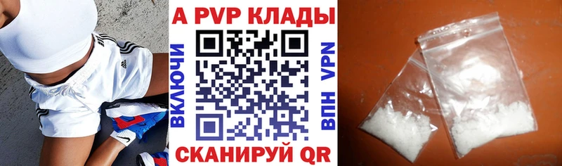 А ПВП кристаллы  Богучар 