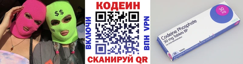 Кодеиновый сироп Lean Purple Drank Богучар