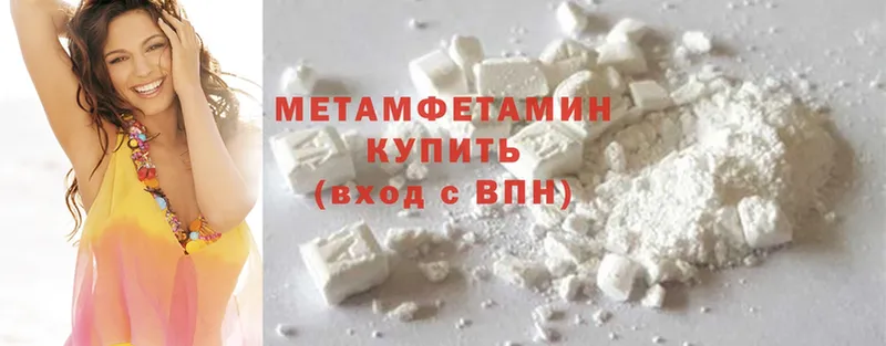 Первитин Methamphetamine  наркошоп  Богучар 